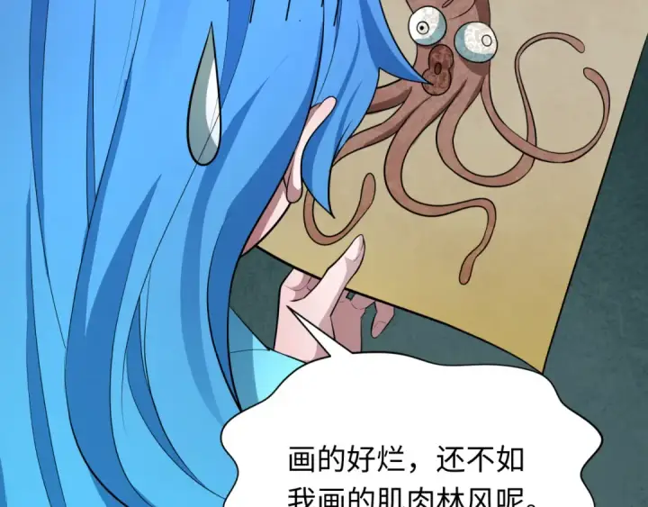 《全球诡异时代》第394话 扶桑篇图142