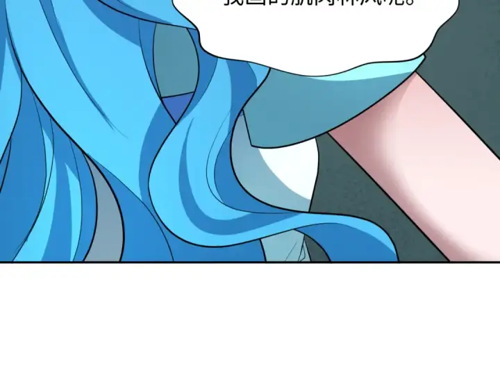 《全球诡异时代》第394话 扶桑篇图143