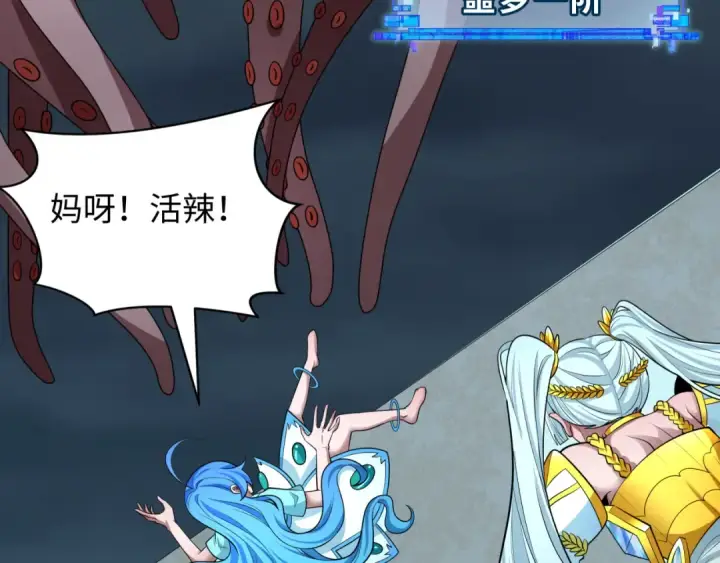 《全球诡异时代》第394话 扶桑篇图146