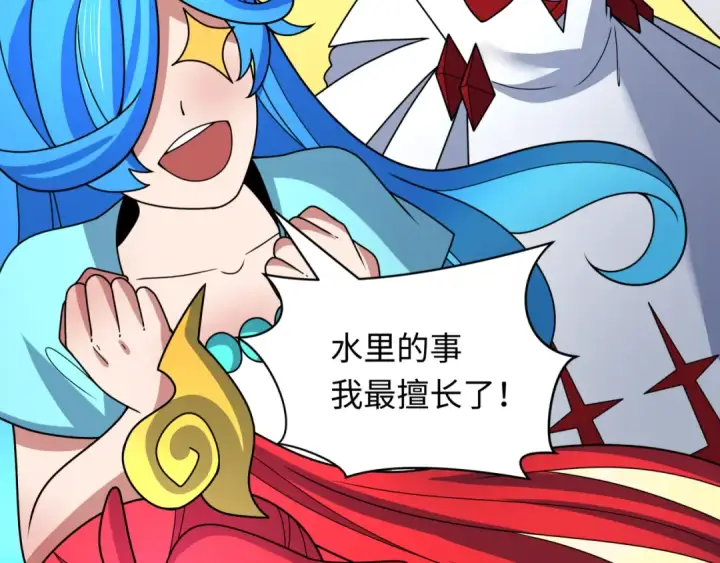《全球诡异时代》第394话 扶桑篇图15