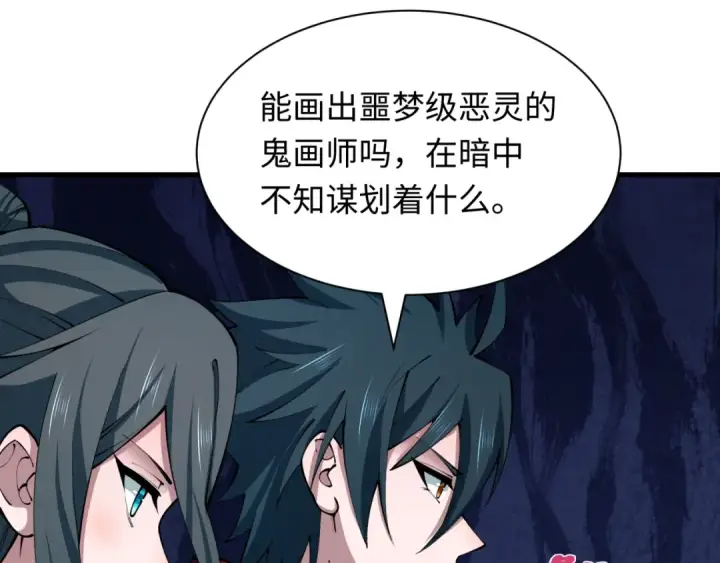 《全球诡异时代》第394话 扶桑篇图157