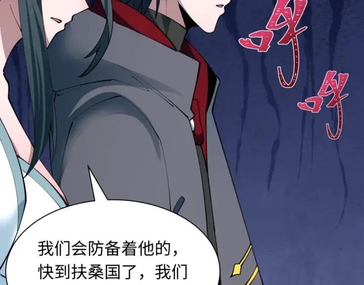 《全球诡异时代》第394话 扶桑篇图158