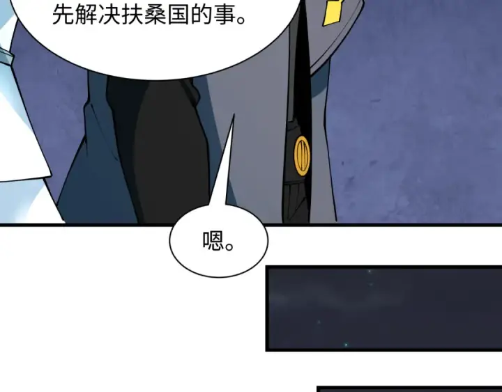 《全球诡异时代》第394话 扶桑篇图159