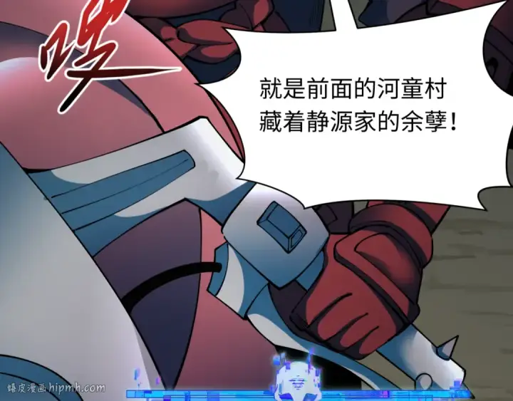 《全球诡异时代》第394话 扶桑篇图168