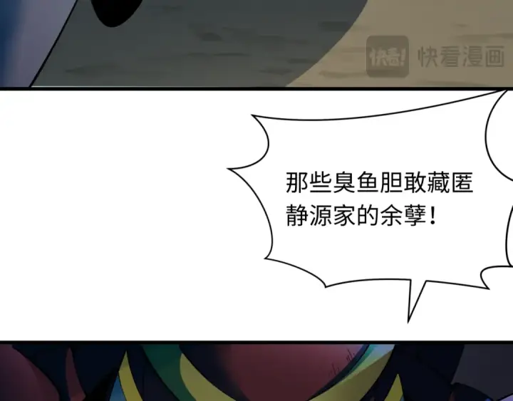《全球诡异时代》第394话 扶桑篇图170