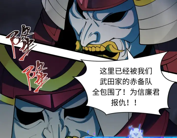 《全球诡异时代》第394话 扶桑篇图172