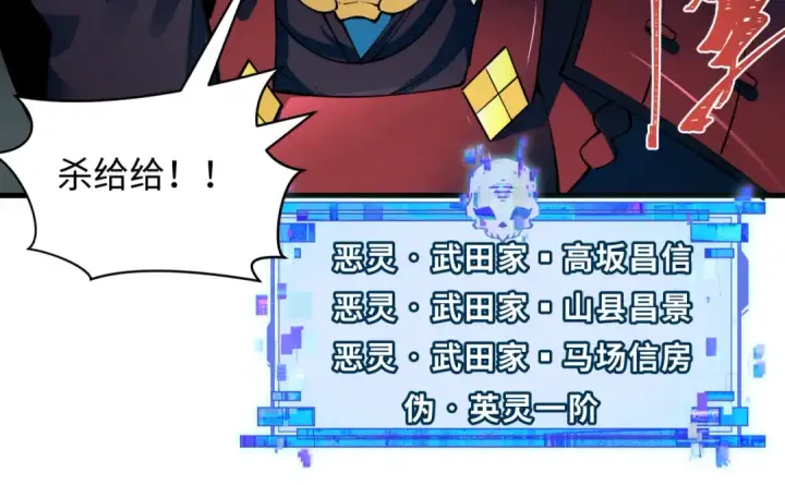 《全球诡异时代》第394话 扶桑篇图174