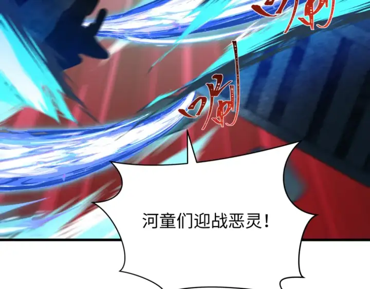 《全球诡异时代》第394话 扶桑篇图181