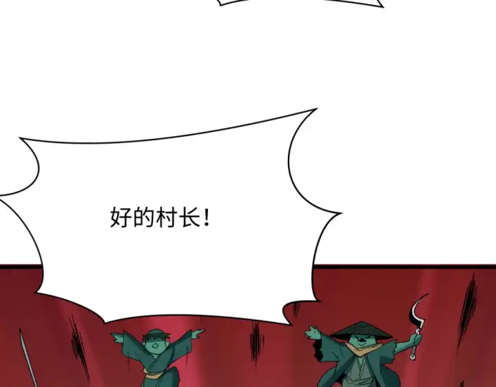 《全球诡异时代》第394话 扶桑篇图182