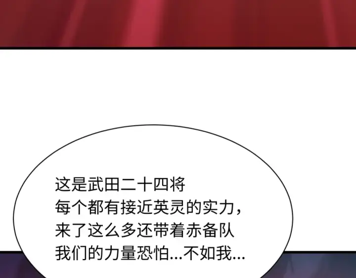 《全球诡异时代》第394话 扶桑篇图188