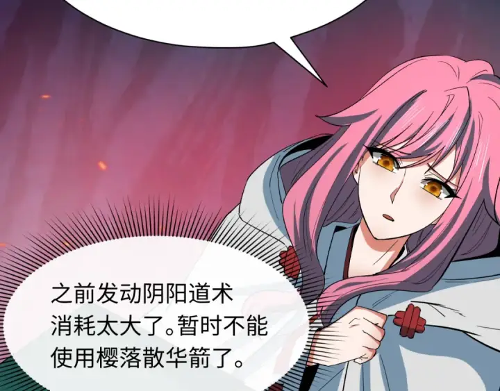 《全球诡异时代》第394话 扶桑篇图189