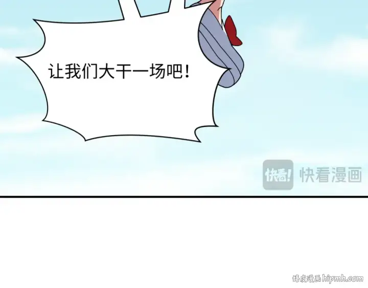 《全球诡异时代》第394话 扶桑篇图24