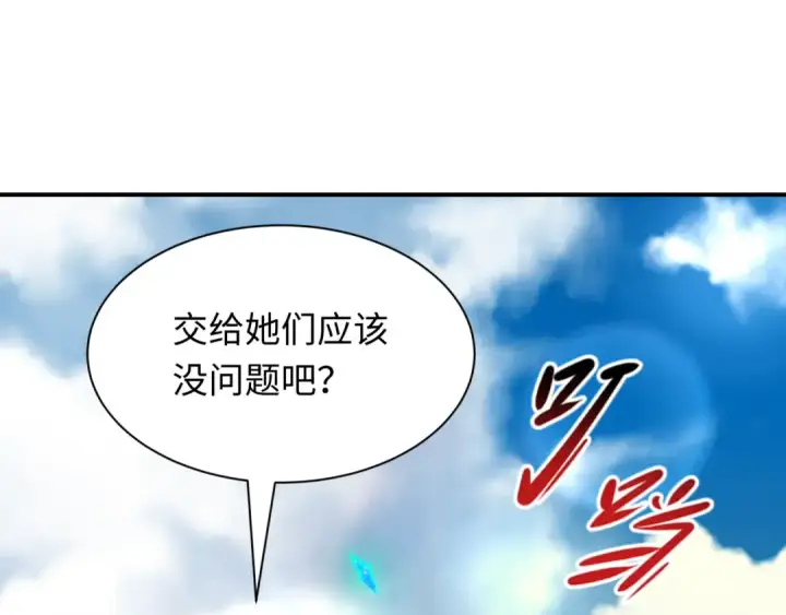 《全球诡异时代》第394话 扶桑篇图26