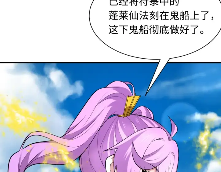 《全球诡异时代》第394话 扶桑篇图33