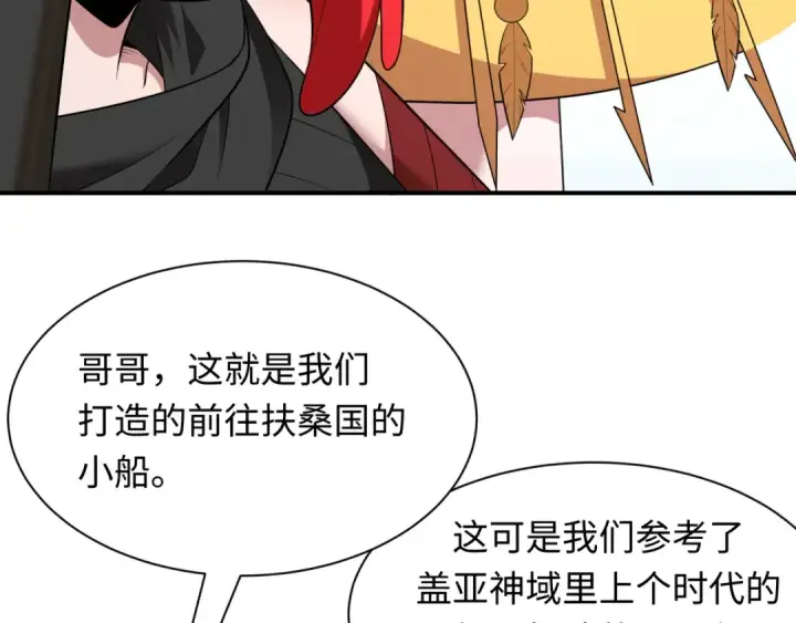 《全球诡异时代》第394话 扶桑篇图36