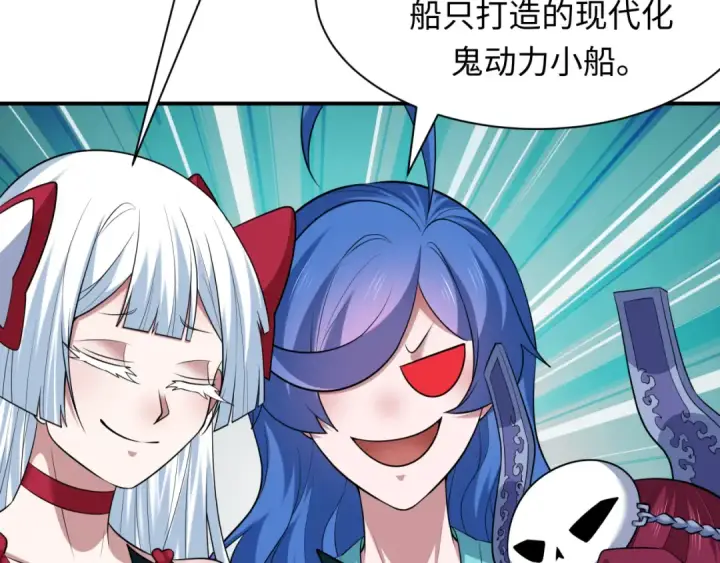 《全球诡异时代》第394话 扶桑篇图37