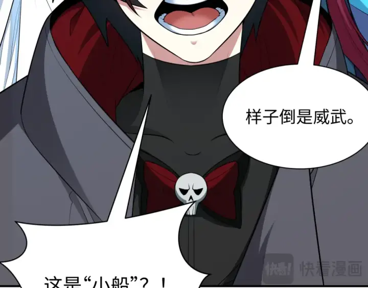 《全球诡异时代》第394话 扶桑篇图39