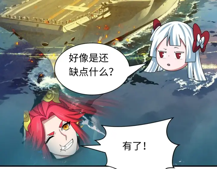 《全球诡异时代》第394话 扶桑篇图44