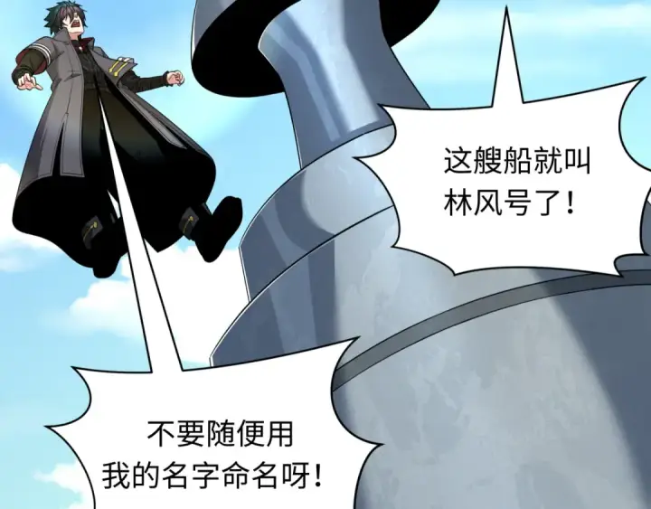 《全球诡异时代》第394话 扶桑篇图47