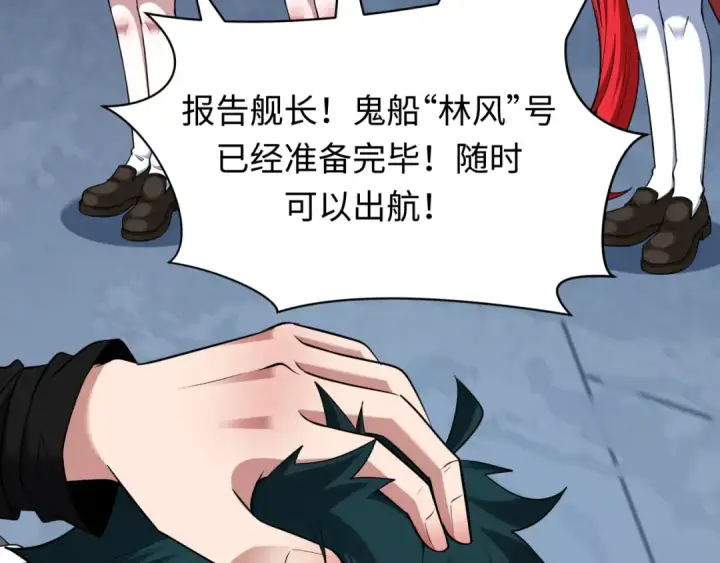 《全球诡异时代》第394话 扶桑篇图51
