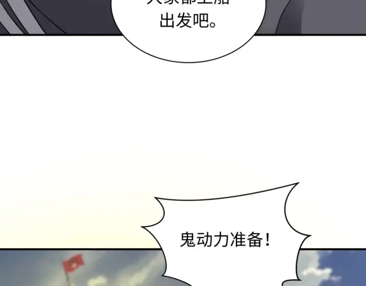 《全球诡异时代》第394话 扶桑篇图53