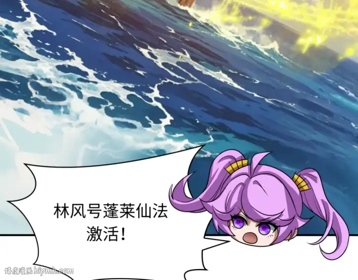 《全球诡异时代》第394话 扶桑篇图64