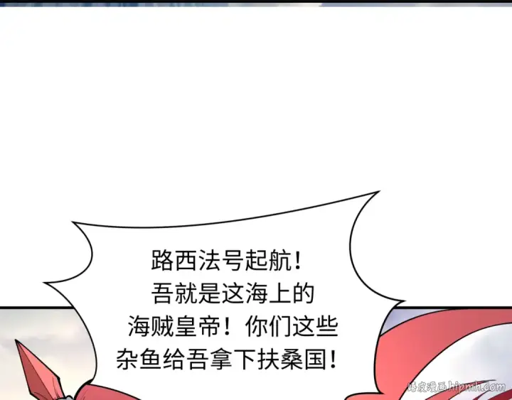 《全球诡异时代》第394话 扶桑篇图72