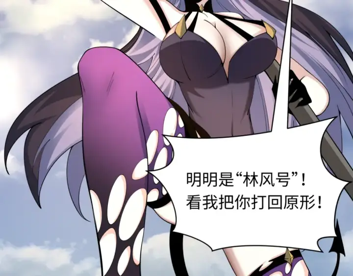 《全球诡异时代》第394话 扶桑篇图74