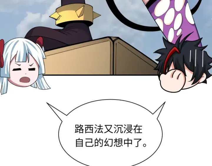 《全球诡异时代》第394话 扶桑篇图75