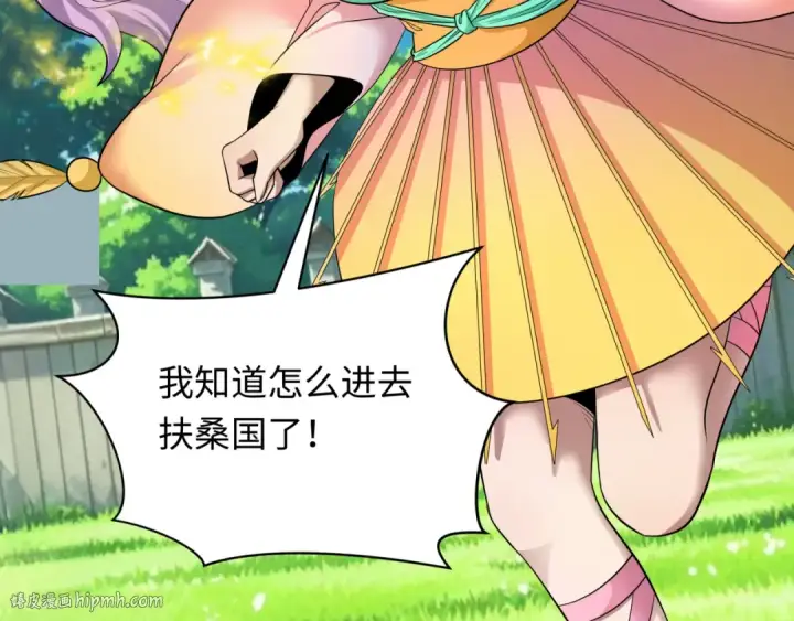 《全球诡异时代》第394话 扶桑篇图8