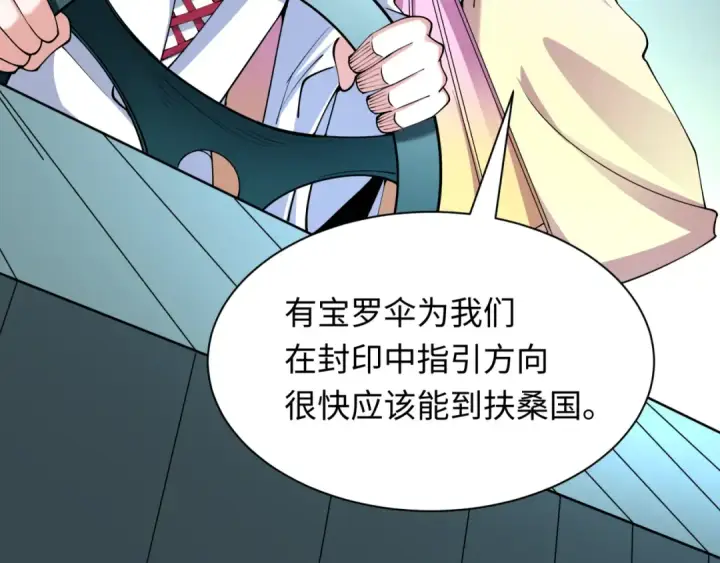 《全球诡异时代》第394话 扶桑篇图85