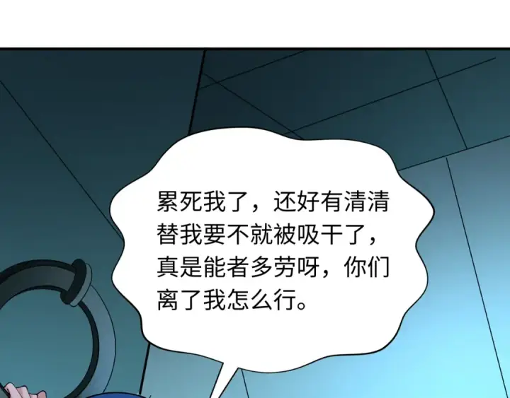 《全球诡异时代》第394话 扶桑篇图87