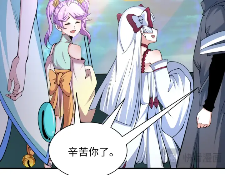 《全球诡异时代》第394话 扶桑篇图89