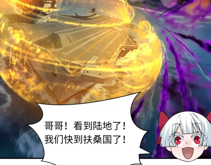 《全球诡异时代》第394话 扶桑篇图93
