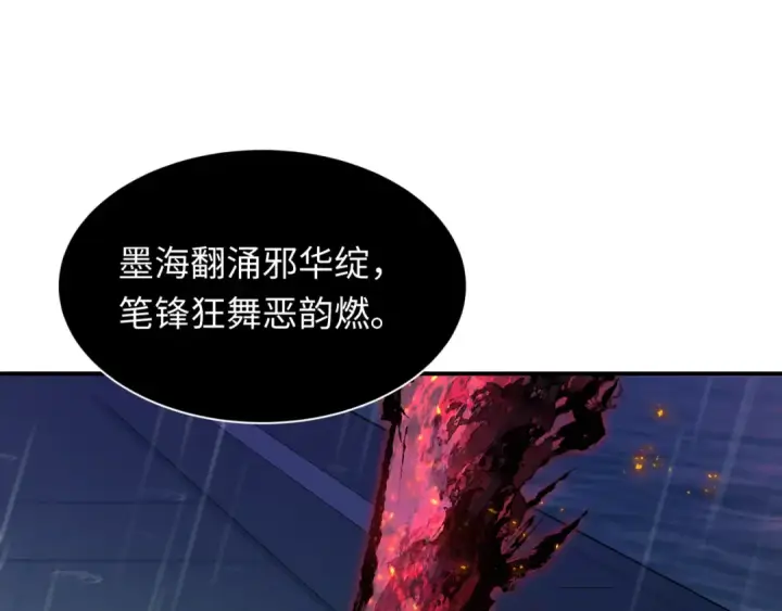 《全球诡异时代》第394话 扶桑篇图98