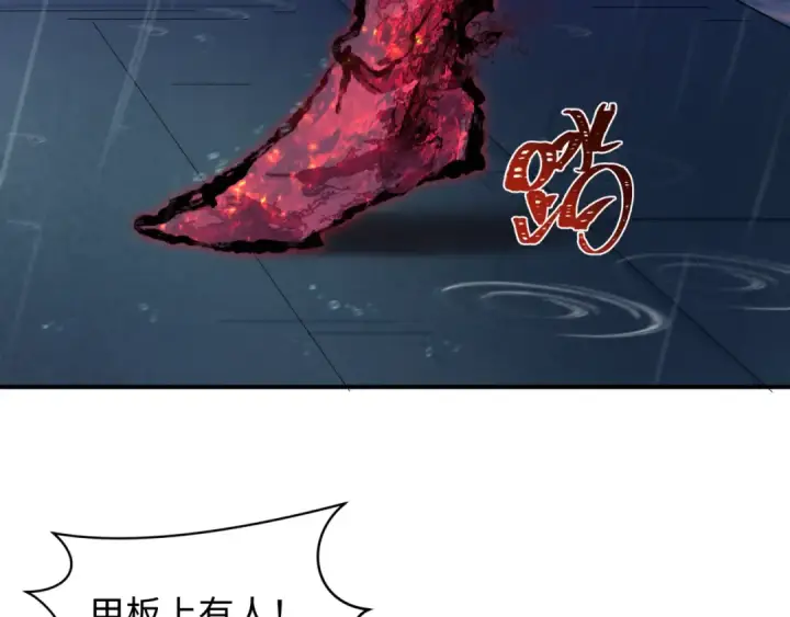 《全球诡异时代》第394话 扶桑篇图99