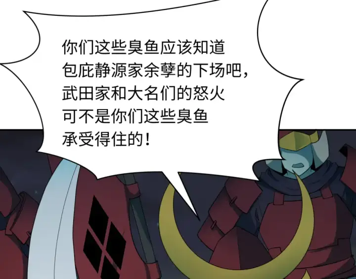 《全球诡异时代》第395话 扶桑篇图10