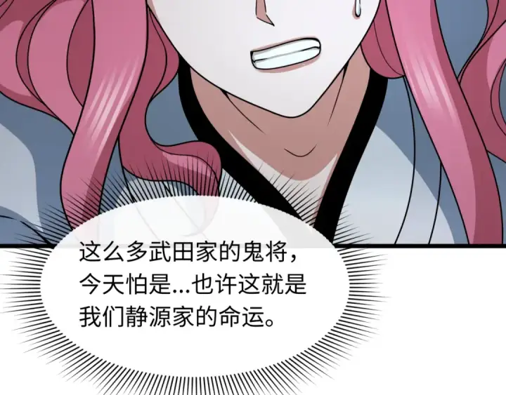 《全球诡异时代》第395话 扶桑篇图105