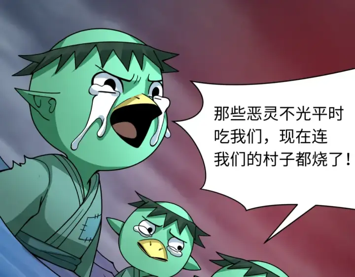 《全球诡异时代》第395话 扶桑篇图111