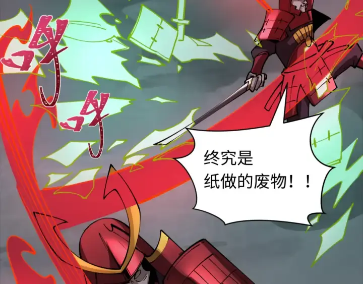 《全球诡异时代》第395话 扶桑篇图117