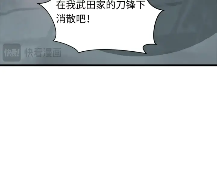 《全球诡异时代》第395话 扶桑篇图119