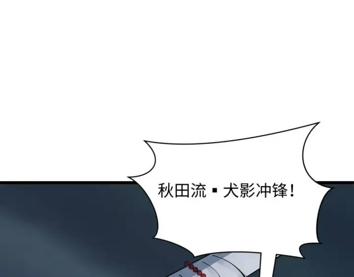 《全球诡异时代》第395话 扶桑篇图124