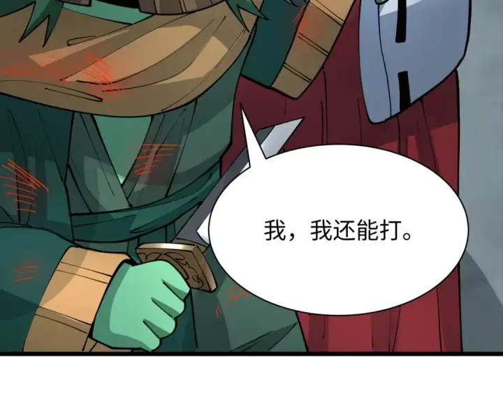 《全球诡异时代》第395话 扶桑篇图134