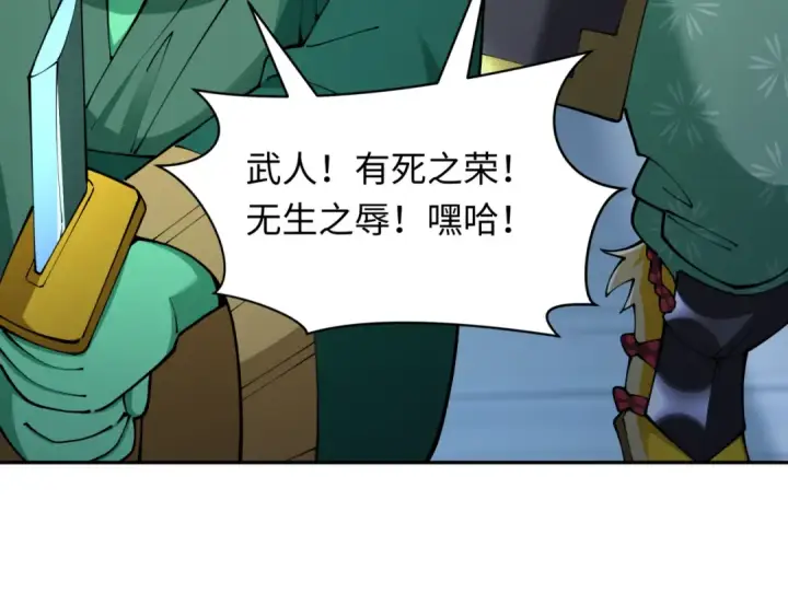 《全球诡异时代》第395话 扶桑篇图139