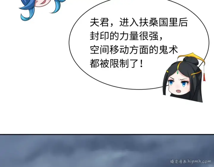 《全球诡异时代》第395话 扶桑篇图152