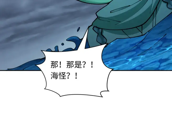 《全球诡异时代》第395话 扶桑篇图154