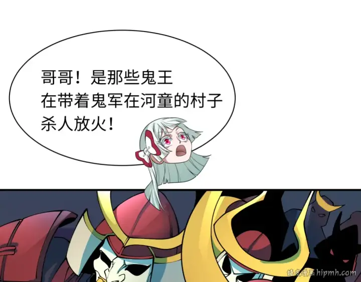 《全球诡异时代》第395话 扶桑篇图160