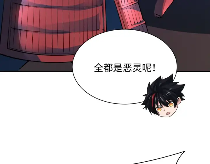 《全球诡异时代》第395话 扶桑篇图163