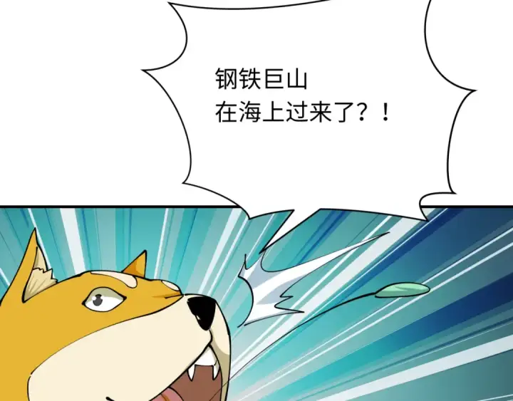 《全球诡异时代》第395话 扶桑篇图164