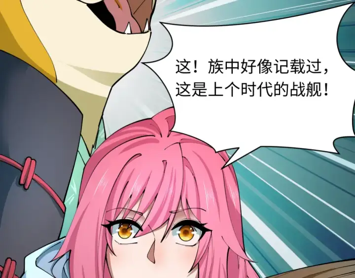 《全球诡异时代》第395话 扶桑篇图165